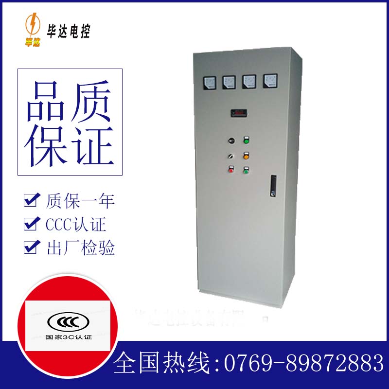 武汉软启动控制柜